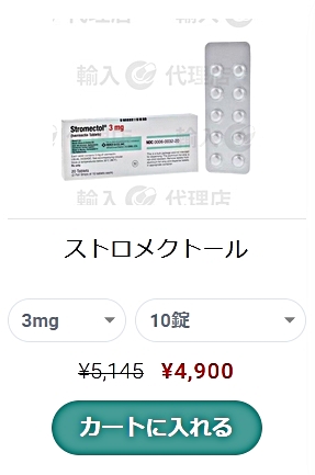 イベルメクチンをオンラインで購入する利点